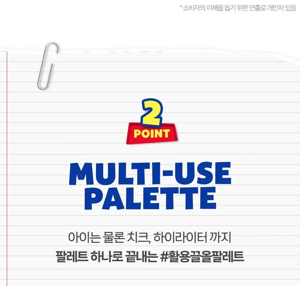 [앨리스 콜라보] 클리오 프로 아이 팔레트 큐브 상세페이지 42